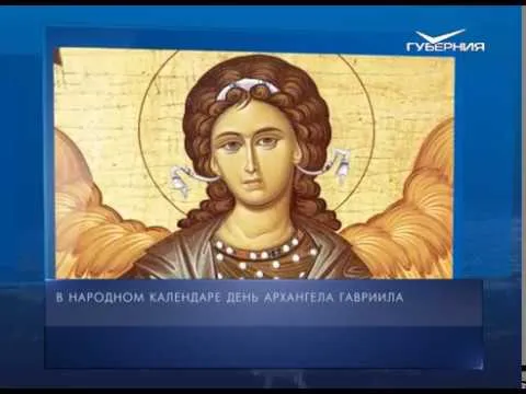 Календарь губернии от 26.07.2018
