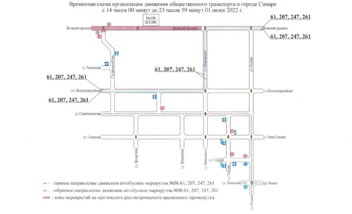 В Самаре вечером 1 июня скорректируют маршруты общественного транспорта |  СОВА - главные новости Самары