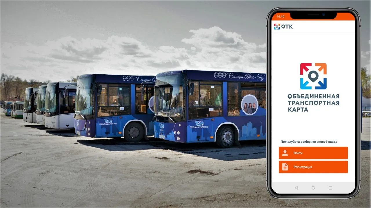 В Самаре запустили мобильное приложение для пополнения транспортной карты |  СОВА - главные новости Самары