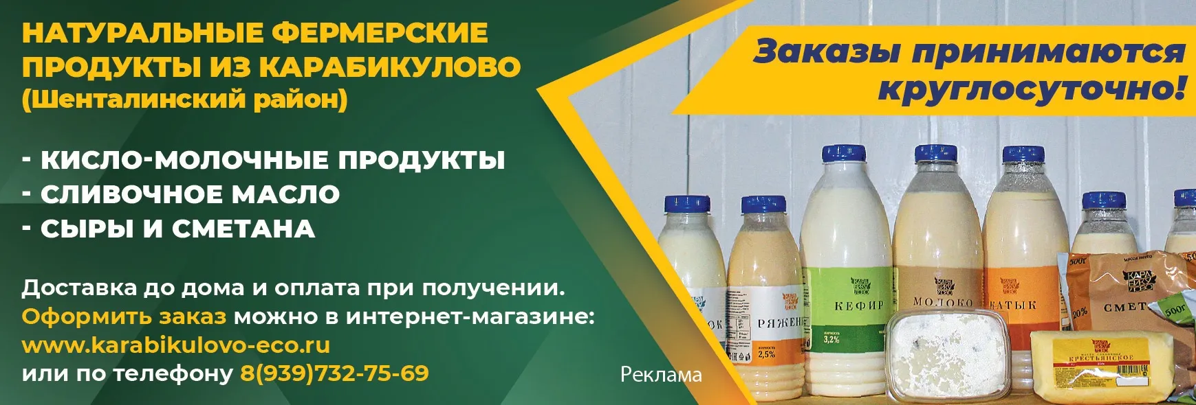 Натуральные продукты от фермы до двери