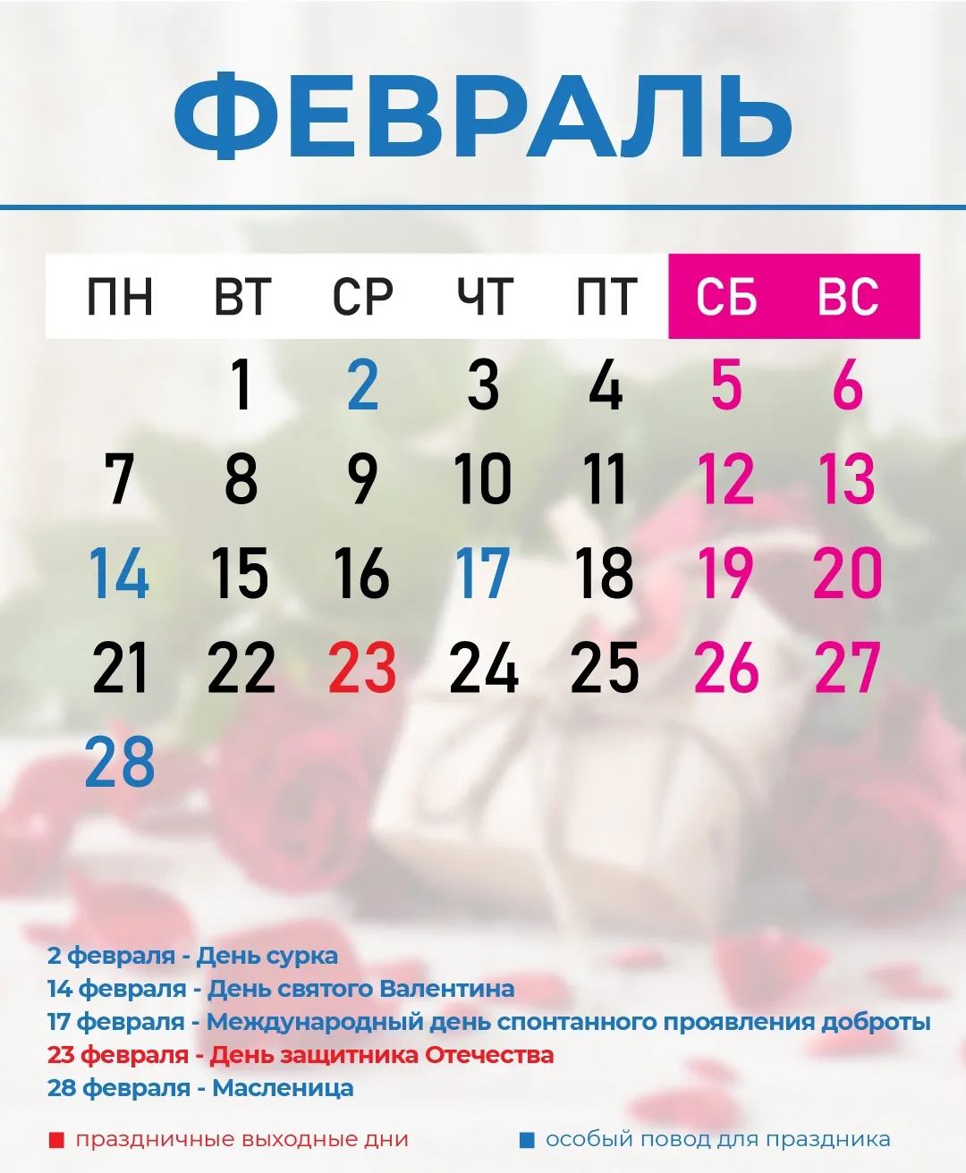 Производственный календарь - 2022: публикуем выходные и праздничные дни на  новый год | СОВА - главные новости Самары