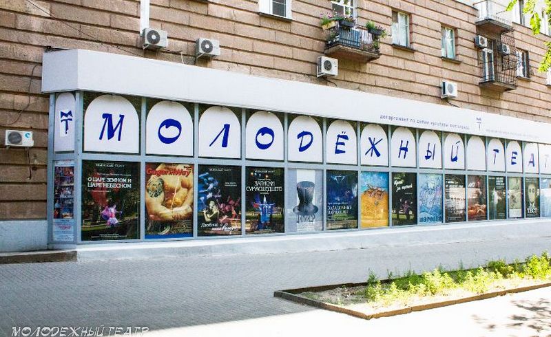 Волгоградский молодежный театр начнет гастроли в Самаре в свой день рождения 