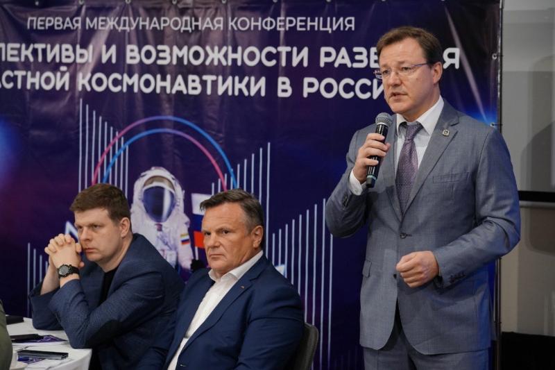 В Самарской области стартовала международная конференция по частной космонавтике