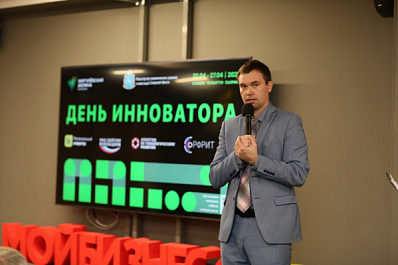 Инноваторам Самарской области рассказали о действующих мерах поддержки