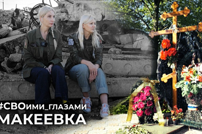 Телеканал "Губерния" выпустил фильм, посвященный трагедии в Макеевке