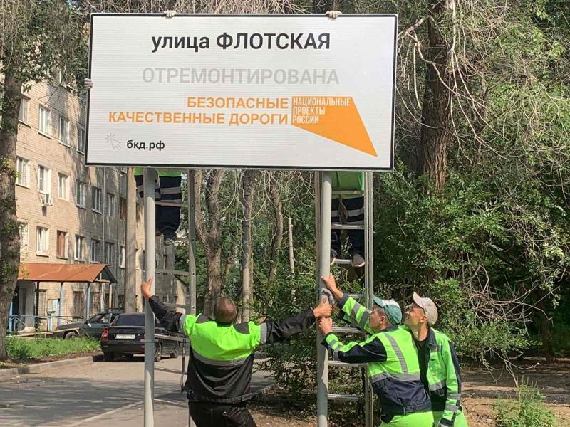 В Самаре меняют информационные щиты на отремонтированных дорогах