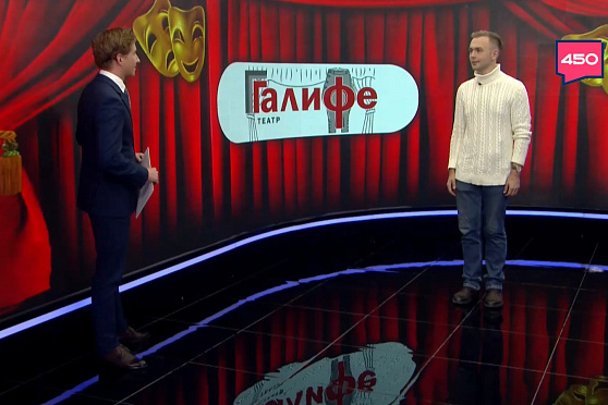 Александр Бригаднов – о постановках театра "Галифе"