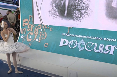 Прима-балерина Самарского театра оперы и балета провела мастер-класс для гостей выставки "Россия"
