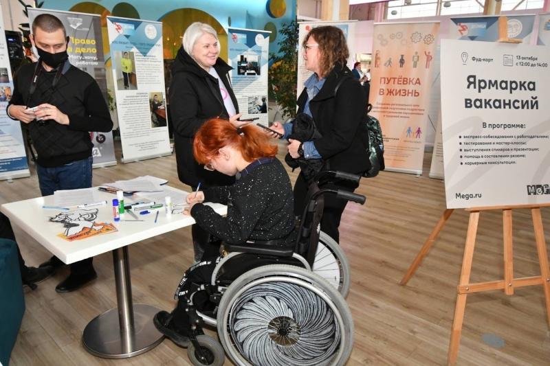 В Самаре представили более 100 вакансий для инвалидов