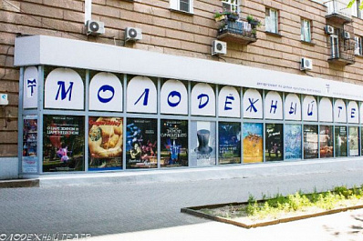 Волгоградский молодежный театр начнет гастроли в Самаре в свой день рождения 