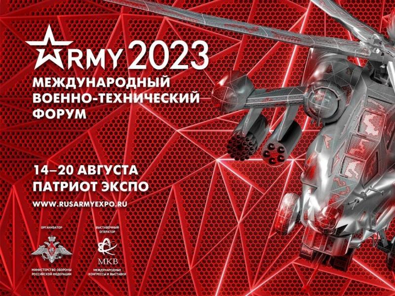Десять предприятий Самарской области примут участие в международном форуме "Армия-2023"