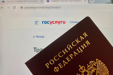 Жители Самарской области могут записаться к нотариусу через сервис "Госуслуги"