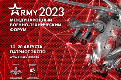 Десять предприятий Самарской области примут участие в международном форуме "Армия-2023"