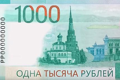 На новой купюре номиналом 1000 рублей изобразили Жигулевские горы и Волгу
