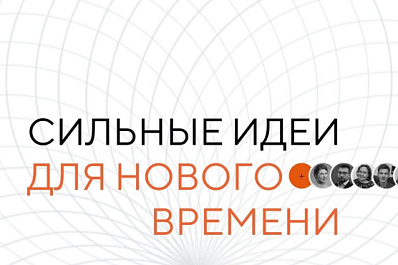 "Сильные идеи для нового времени - 2024": лучшие проекты жителей Самарской области помогут в подготовке стратегии развития страны