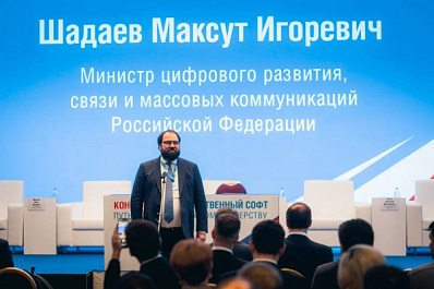 Максут Шадаев: "Началась новая эпоха глубокой кооперации бизнеса и ИТ"
