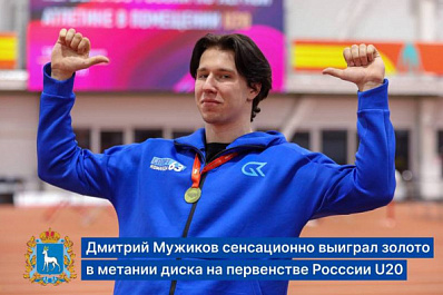 Спортсмен из Чапаевска стал чемпионом России по легкой атлетике 